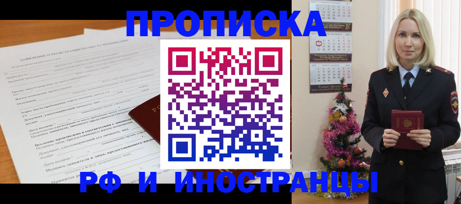 прописка поиск в Сосновоборске