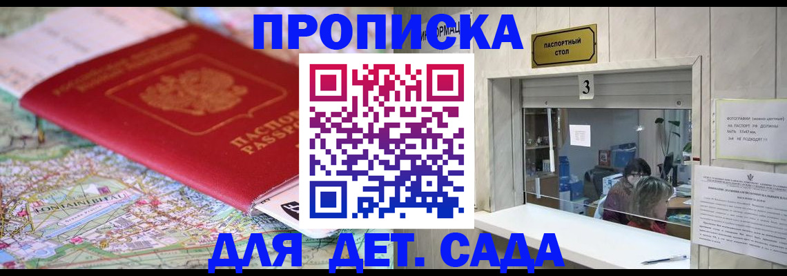 регистрация в Сосновоборске